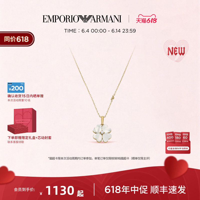【618礼物】阿玛尼四叶草系列项链/手链/小熊系列项链/耳钉