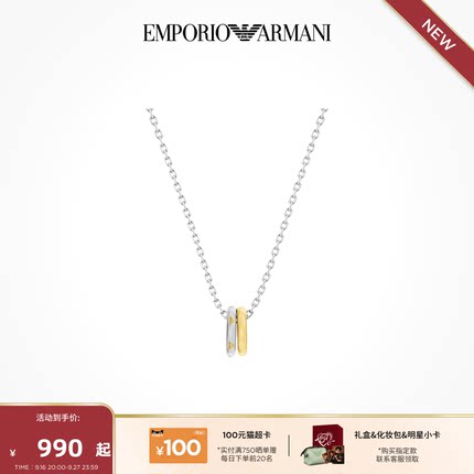 【明星同款】Armani阿玛尼FASHION系列项链手链男潮流礼物