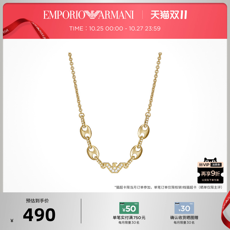 armani项链EMPORIOARMANI女