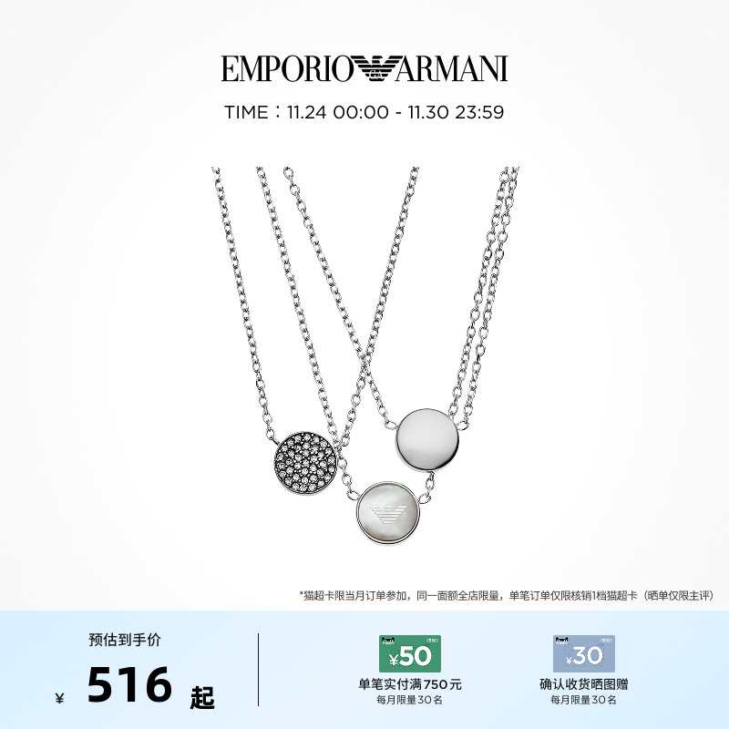 Armani阿玛尼仙气叠搭项链女