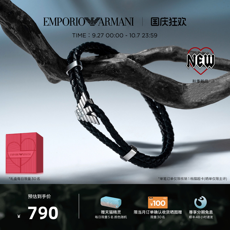Armani阿玛尼黑色编织手链男