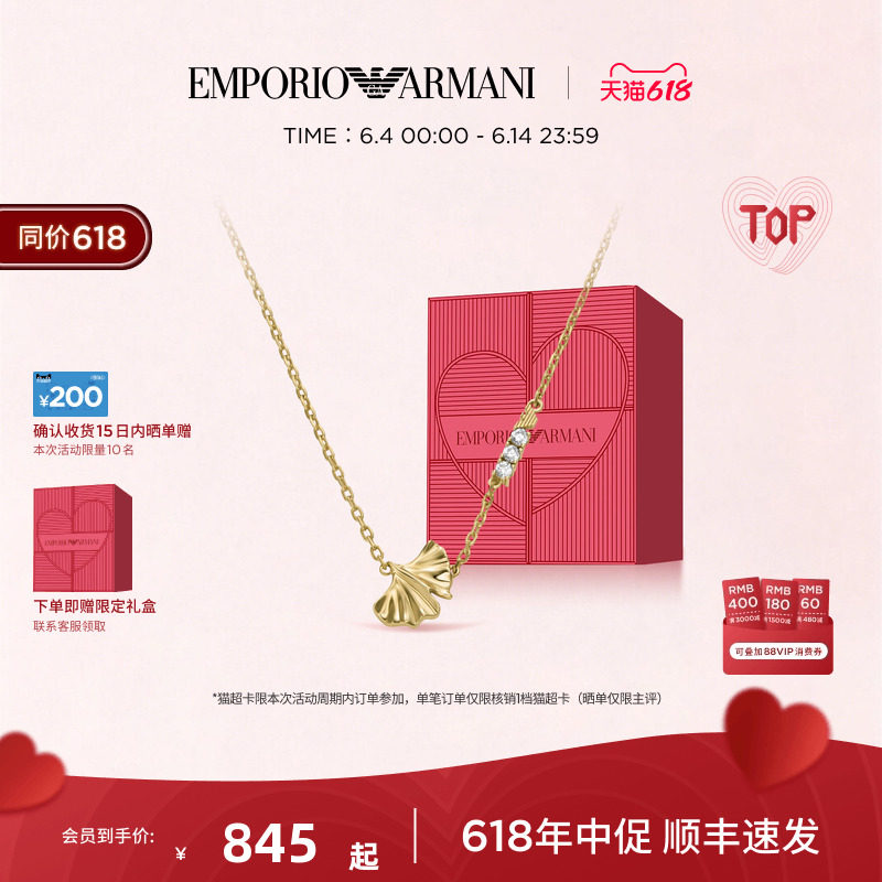 【618礼物】[白鹿同款]armani阿玛尼银杏系列项链女士手链