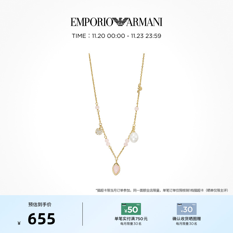 阿玛尼女FASHION系列项链