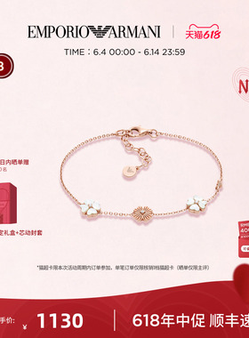 白鹿同款阿玛尼新品四叶草手链