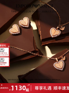 阿玛尼春季新品女LOVE系列