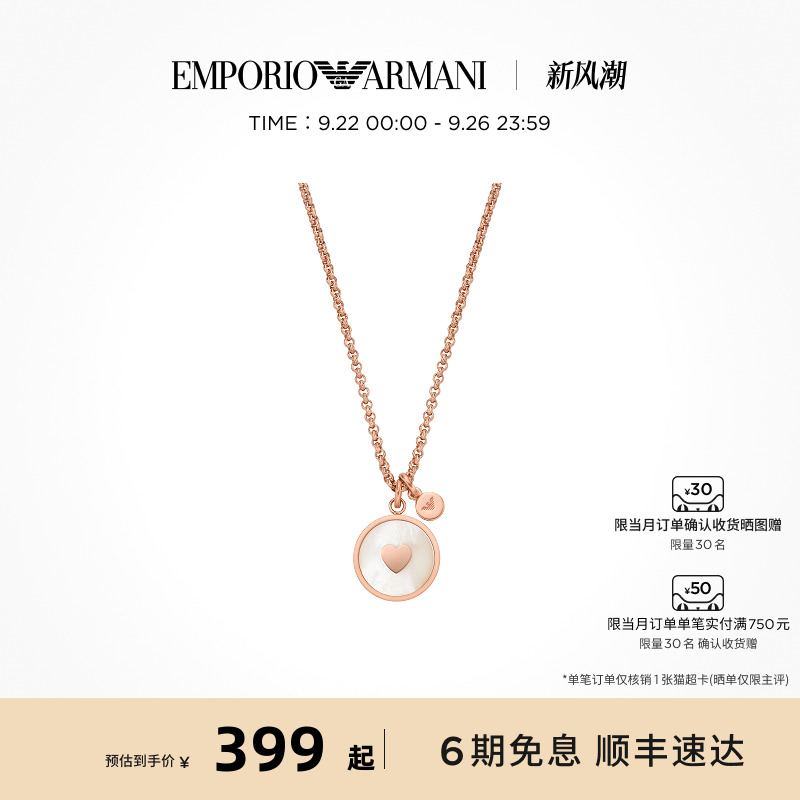 Armani阿玛尼贝母吊坠项链