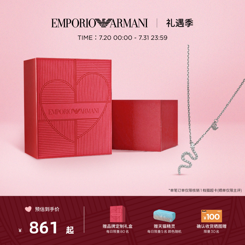 [七夕礼物]Armani阿玛尼蛇年生肖银蛇形项链耳钉送女友