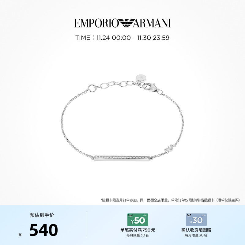 armani手链阿玛尼银情侣