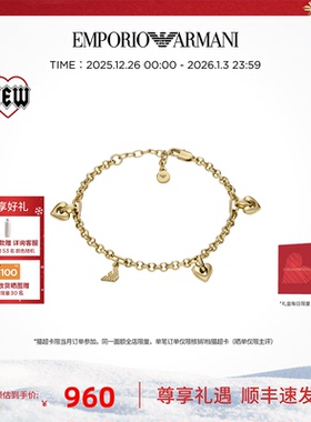 阿玛尼女士LOVE系列爱心手链