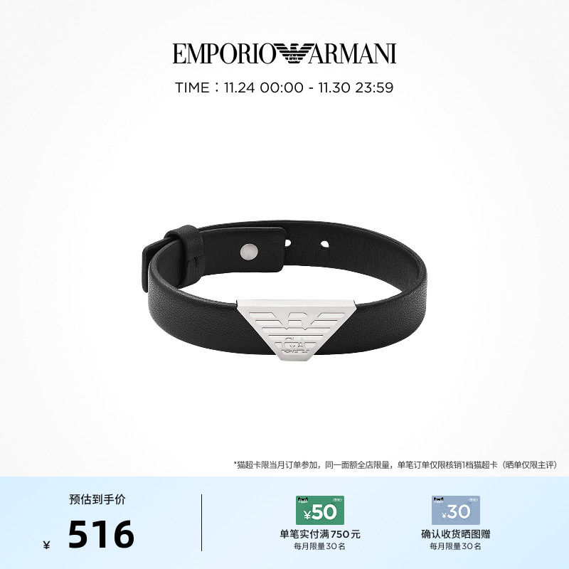 阿玛尼男不锈钢潮流时尚