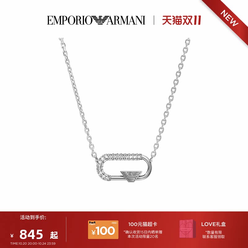【新款】Armani阿玛尼回形针系列项链女手链耳钉简约锁骨链礼物