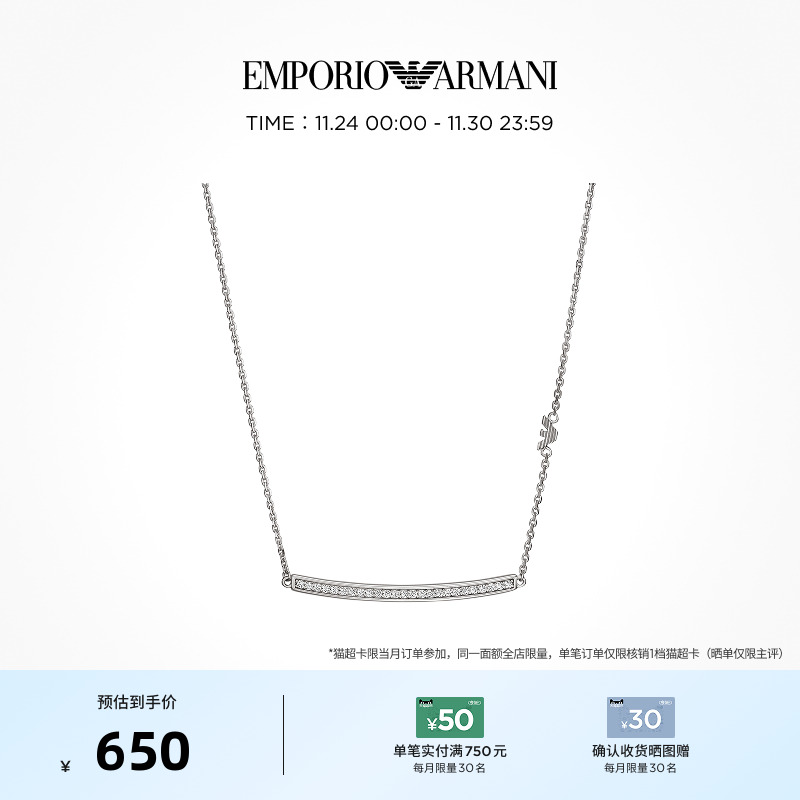 armani项链阿玛尼银情侣