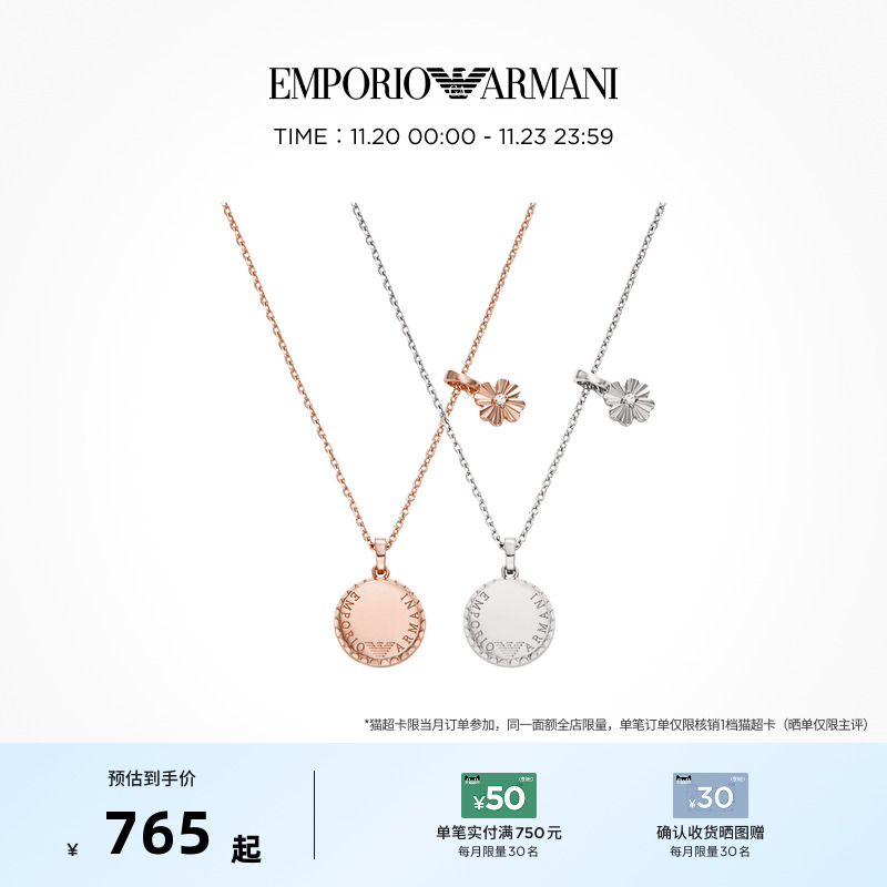 阿玛尼女士四叶草系列项链