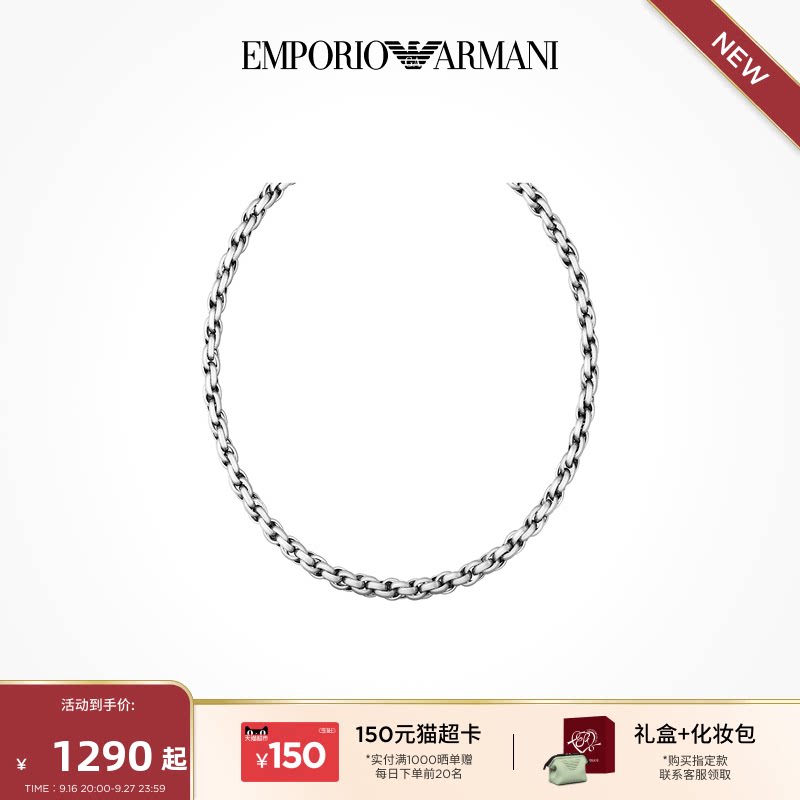 【新款】Armani阿玛尼FASHION系列项链手链男银色潮流吊坠礼物