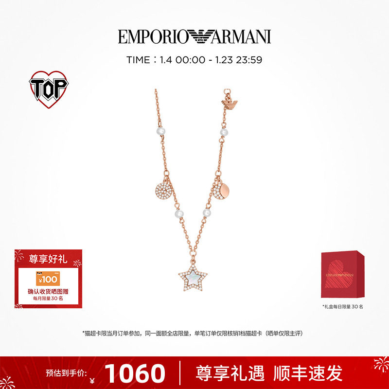 【情人节礼物】Armani阿玛尼LOVE系列星月珍珠女士项链轻奢送女友,饰品/流行首饰/时尚饰品新,项链,淘宝优惠券,粉丝福利购,淘宝优惠卷