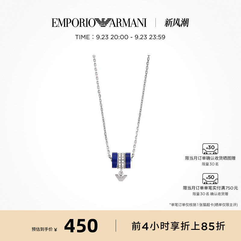 阿玛尼新品项链新搭配