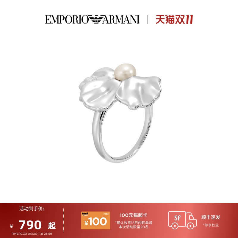 【生日礼物】Armani阿玛尼FASHION系列花卉戒指女士轻奢小众