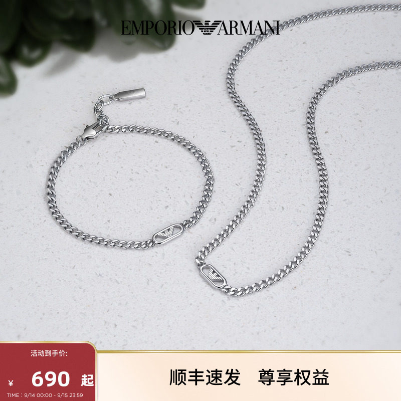 【男生礼物】Armani阿玛尼LOGO系列鹰标项链男士欧美古巴手链