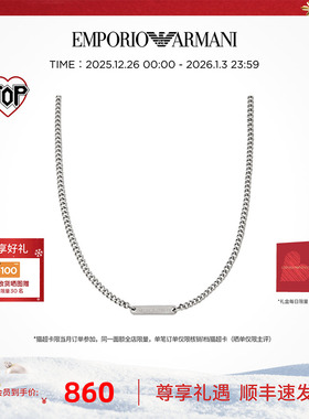 阿玛尼男LOGO系列项链