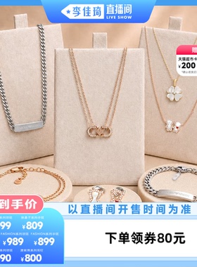 【李佳琦直播间萌趣一夏&母婴专场】阿玛尼猪鼻子项链手链耳钉