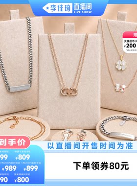 【李佳琦直播间萌趣一夏&母婴专场】阿玛尼猪鼻子项链手链耳钉