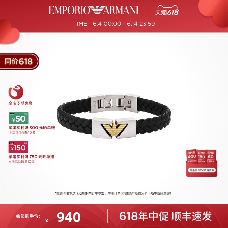 【狂欢节】Armani阿玛尼LOGO系列编织手链男士手环潮流嘻哈