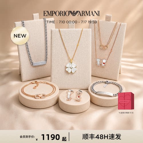 阿玛尼项链手链耳钉饰品