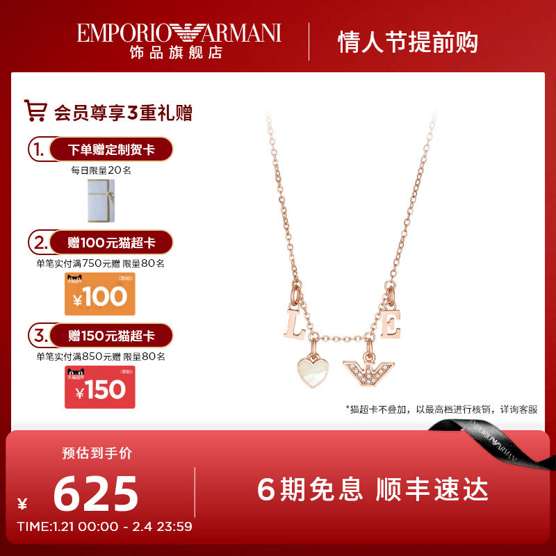 新年礼物Armani阿玛尼心动LOVE系列字母项链女精致礼物生日送女友