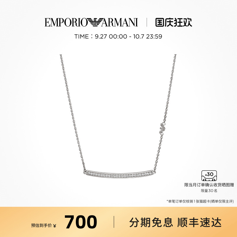 armani项链阿玛尼银情侣