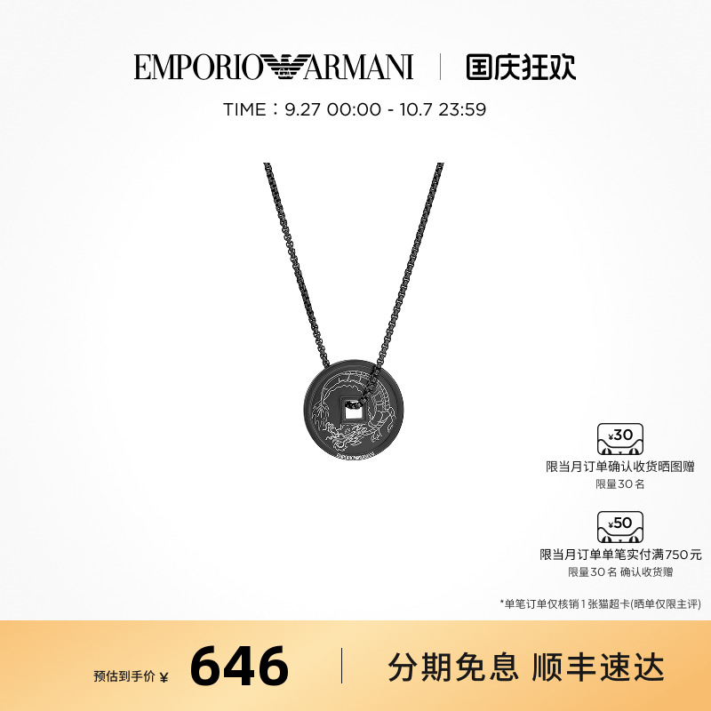 armani项链阿玛尼情侣