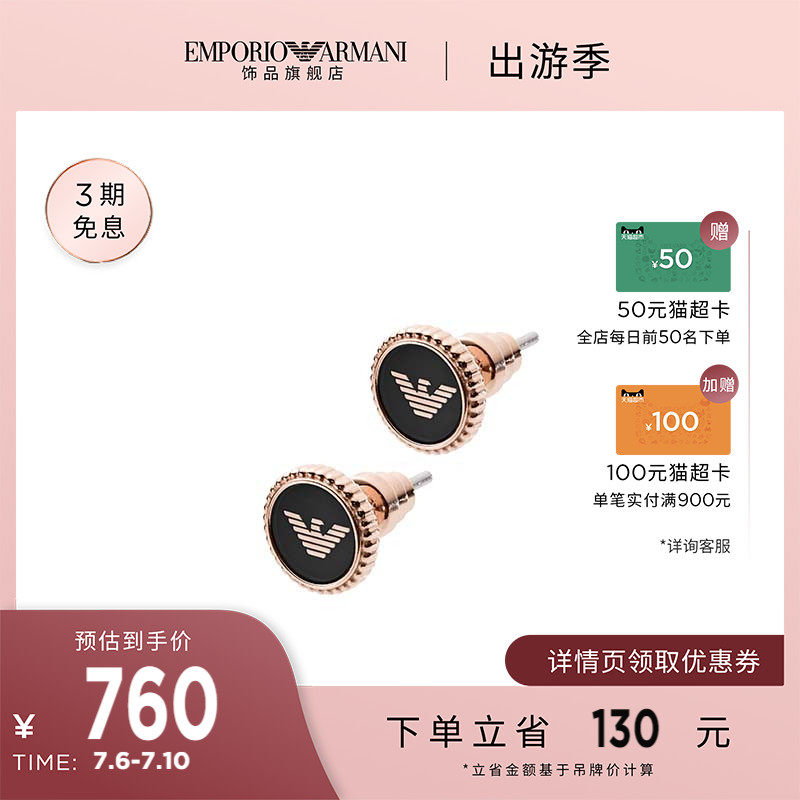 Armani阿玛尼 黑色耳钉女设计小众高级设计感设计耳饰生日礼物