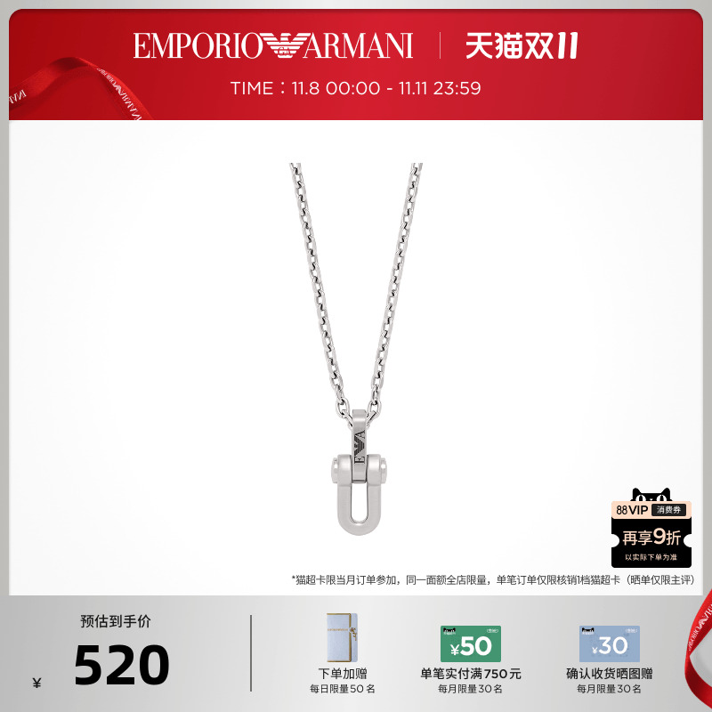 Armani阿玛尼银色设计感项链男