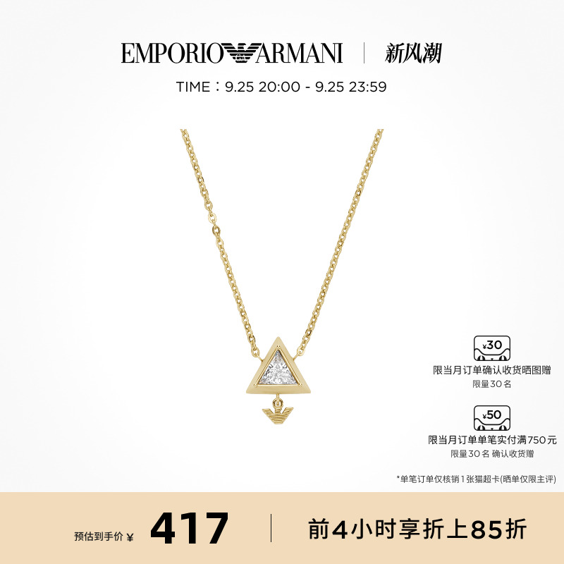 阿玛尼金色三角项链圣诞树