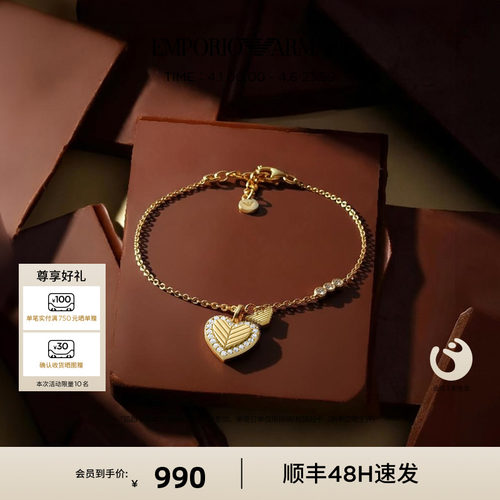 阿玛尼LOVE系列手链女