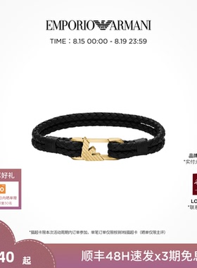 阿玛尼男士LOGO系列手链