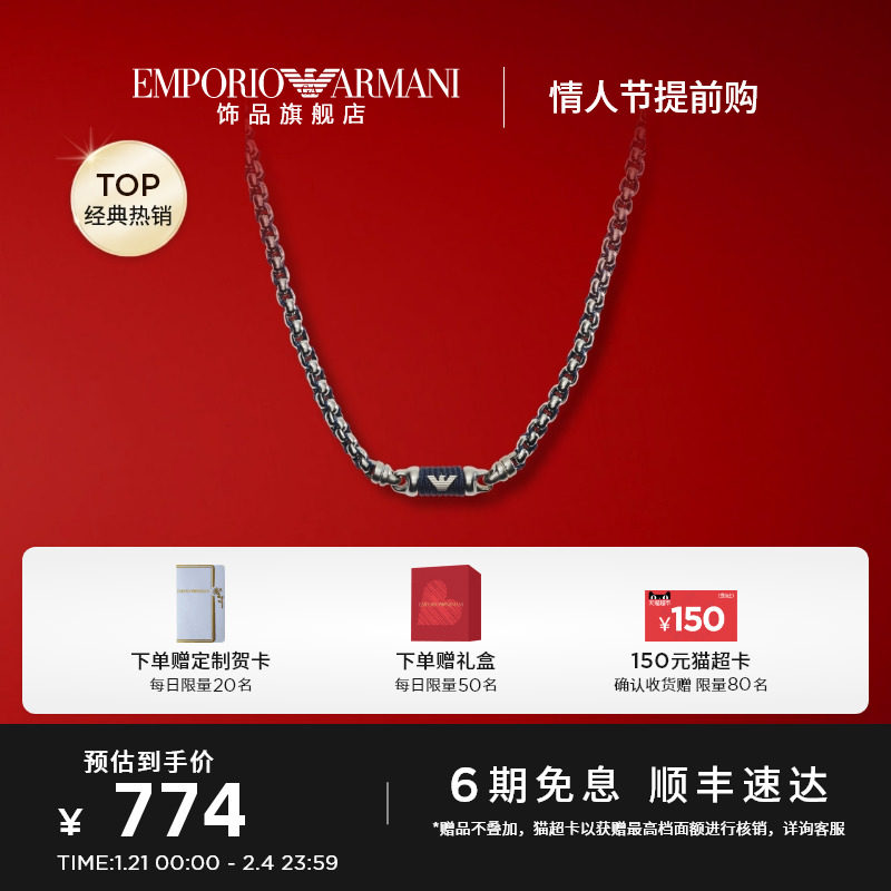 新年礼物Armani阿玛尼经典LOGO古巴项链男鹰牌潮流礼物送男友