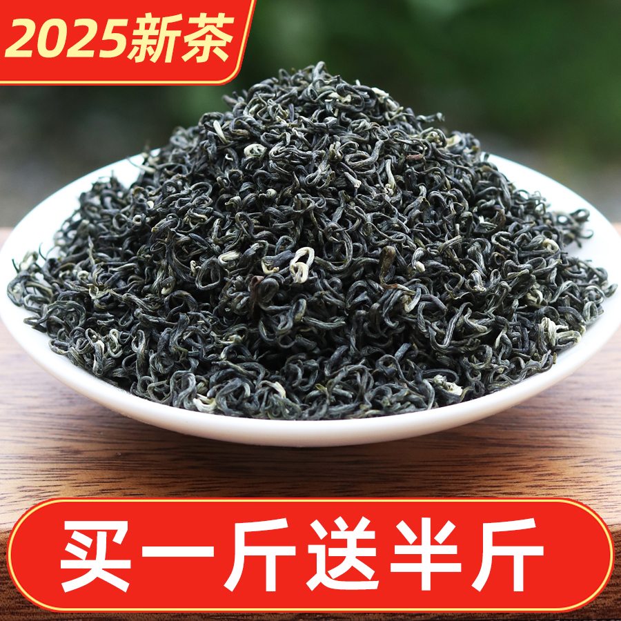 蒙顶山特级毛峰绿茶买一斤送半斤