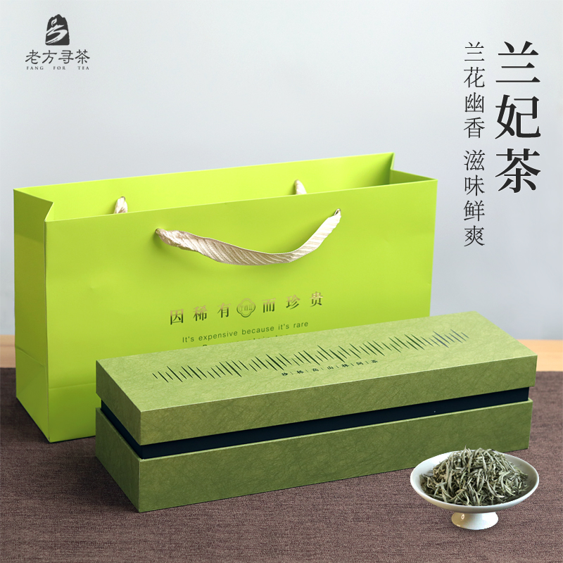 2025年新茶踏雪兰妃茶兰花茶特级