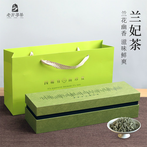 2026年新茶踏雪兰妃茶兰花茶特级