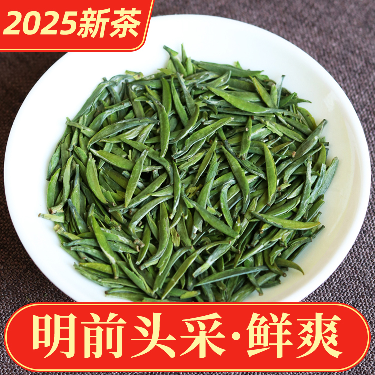 「2025新茶」四川雀舌茶叶明前春茶高端特级单芽竹叶茶青绿茶250g