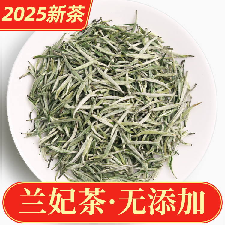 2025新茶兰花茶特级踏雪兰妃100g