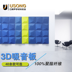 立体造型吸音板聚酯纤维模块办公室墙面装饰影院KTV定制3d吸音体
