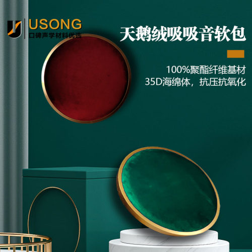装饰聚酯纤维USONG可定制