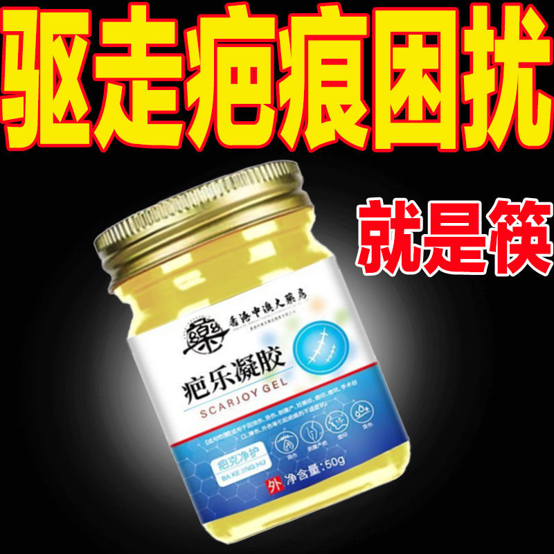 正品祛疤香港原料刀疤摔伤手术增生软膏黑色素疤痕修复进口