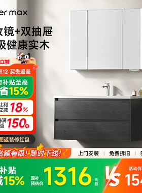 【补贴15%】watermax浴室柜意式免漆实木卫生间洗漱洗脸台Y339SC
