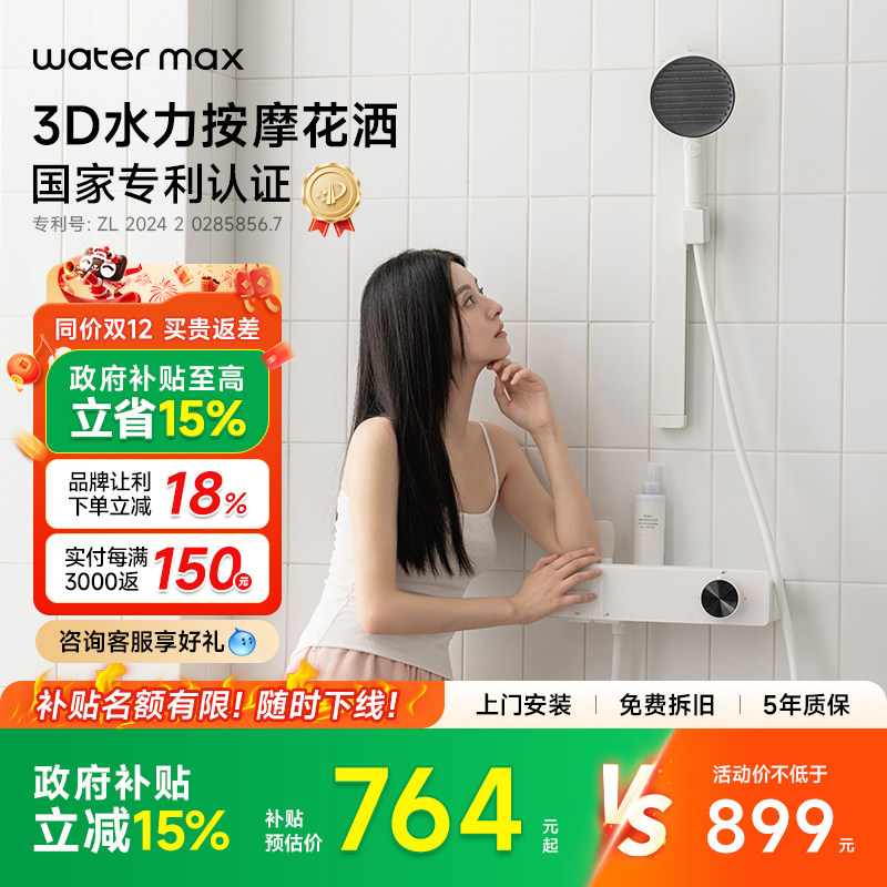 watermax ˮ���� H2e ��ԡ��ԡ������װ ��ɫ ���� 594.15Ԫ(������)