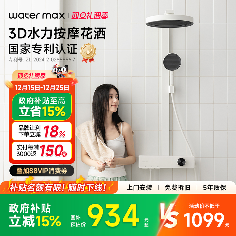 watermax奶白色花洒颜值爆款H2