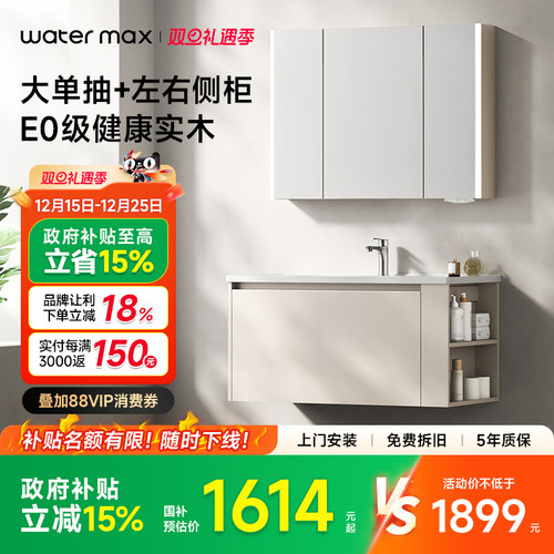 watermax卫生间浴室柜奶油风