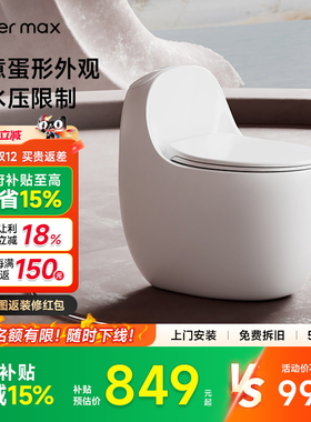 【补贴15%】watermax创意蛋形圆形虹吸马桶家用防臭坐便器MTZ4