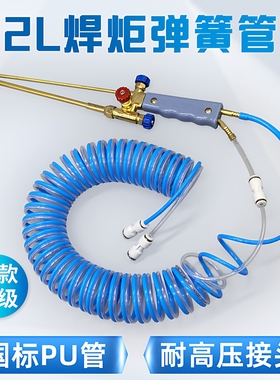 2升便携式焊炬焊枪快接PU气管双排管阀门配件小氧气软管连接